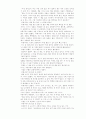 만화책만 보는 아이들의독서 상담 프로그램 10페이지