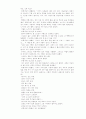만화책만 보는 아이들의독서 상담 프로그램 11페이지