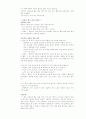 만화책만 보는 아이들의독서 상담 프로그램 15페이지