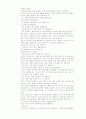 만화책만 보는 아이들의독서 상담 프로그램 18페이지