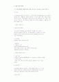만화책만 보는 아이들의독서 상담 프로그램 21페이지