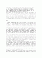 조기 유학 7페이지