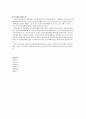 조기 유학 9페이지