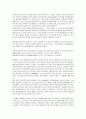 해바라기의죽음 2페이지