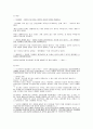 해바라기의죽음 4페이지