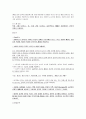해바라기의죽음 7페이지