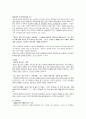 해바라기의죽음 9페이지