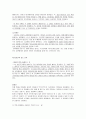 해바라기의죽음 10페이지