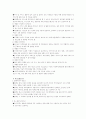 한칠레 FTA의 주요내용 영향 5페이지