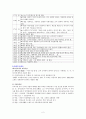 페스탈로치의 생애,업적 2페이지