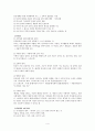 페스탈로치의 생애,업적 4페이지