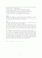 페스탈로치의 생애,업적 5페이지