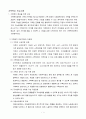가족복지프로그램 2페이지