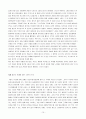 가족복지프로그램 11페이지