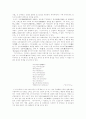 메이지 이후의 소설 3페이지