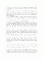 메이지 이후의 소설 4페이지