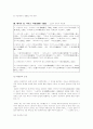 메이지 이후의 소설 5페이지