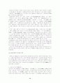 메이지 이후의 소설 15페이지
