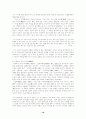 메이지 이후의 소설 16페이지