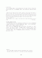 메이지 이후의 소설 18페이지