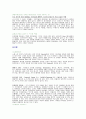 노트르담드 파리의 원작 소개 5페이지