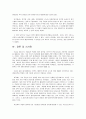 KORIA기업 연구 분석 18페이지