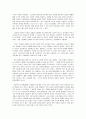 KORIA기업 연구 분석 19페이지