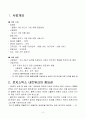 [공급관리보고서]로지스틱스 2페이지