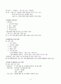 [공급관리보고서]로지스틱스 4페이지