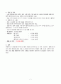 [공급관리보고서]로지스틱스 7페이지