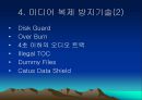 [과학 기술사]CD-RRW 23페이지