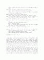 1990년대 초반-1997년 홍콩 반환기의 혼돈상 3페이지
