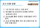 1인 미디어서비스 6페이지