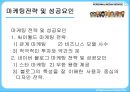 1인 미디어서비스 8페이지