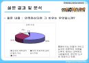1인 미디어서비스 20페이지
