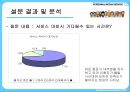 1인 미디어서비스 22페이지