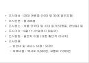 LG  Telecom 10페이지