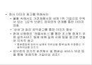 LG  Telecom 40페이지