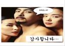 LG  Telecom 41페이지