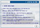 SUV를 넘어서라 마케팅 전략 7페이지