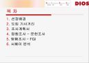 LG-DIOS 2페이지