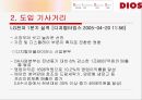 LG-DIOS 4페이지