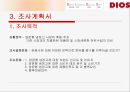 LG-DIOS 7페이지