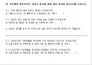 LG-DIOS 44페이지