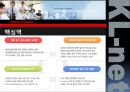 KL- net 5페이지