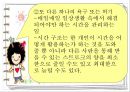Berne의 상호교류 분석 이론 11페이지