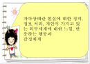 Berne의 상호교류 분석 이론 16페이지