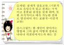 Berne의 상호교류 분석 이론 41페이지