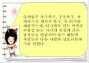 Berne의 상호교류 분석 이론 42페이지