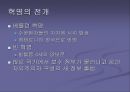 독일의통일 5페이지